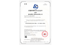 质量管理体系ISO9001及T50430-湖北霖邻工程科技有限公司-中文证书