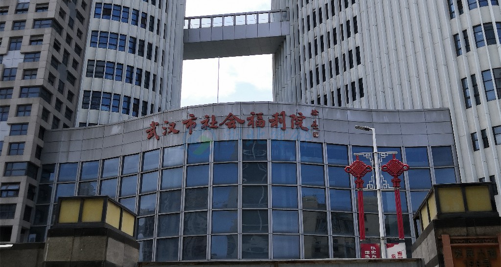 武汉市社会福利院（武汉济民老年医院）2023年度空调维保采购成交公告
