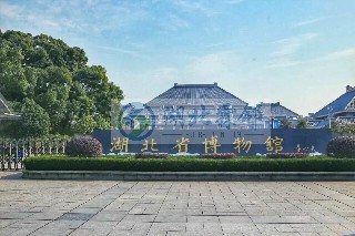 湖北省博物馆中央空调托管维保