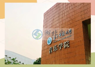 华中师范大学音乐学院空调清洗