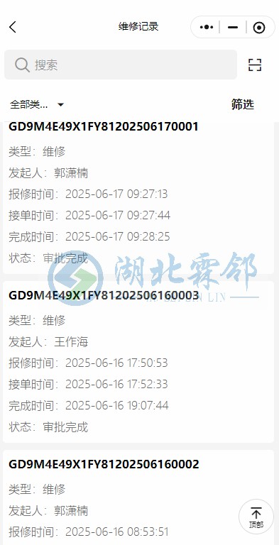3维修记录