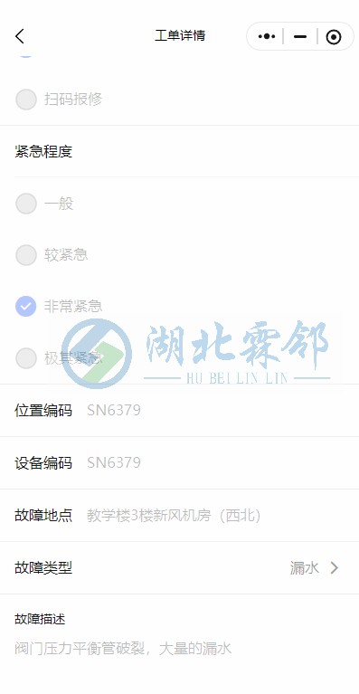 5维修记录