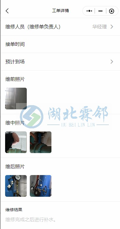 6华师维修记录