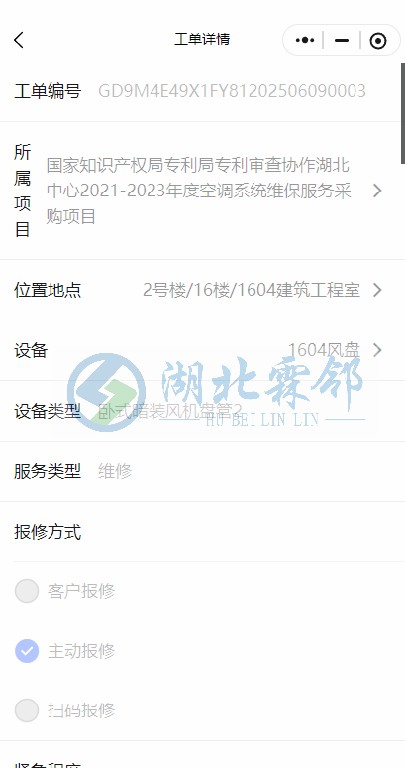 专利局风盘漏水维修1