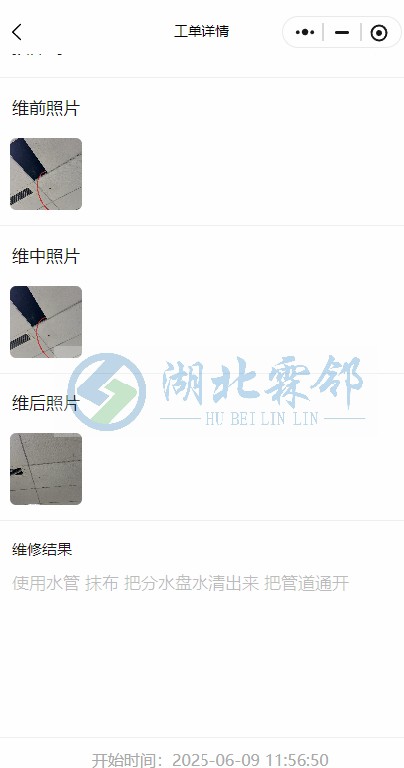 专利局风盘漏水维修3