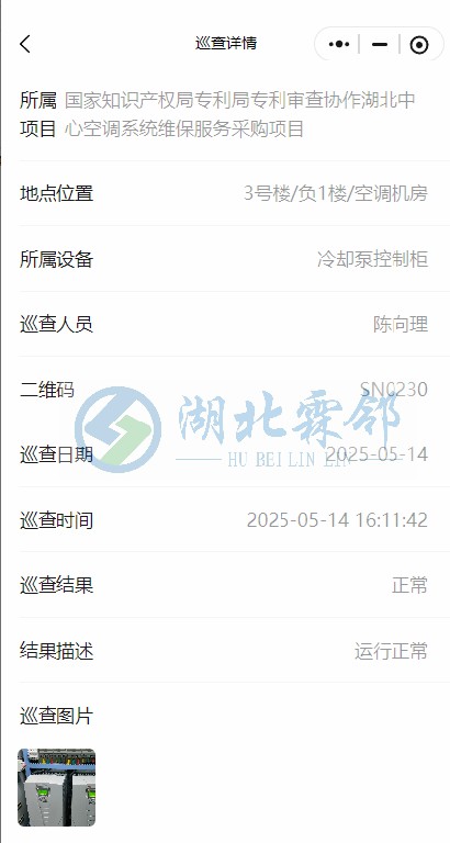 专利局巡查 (5)