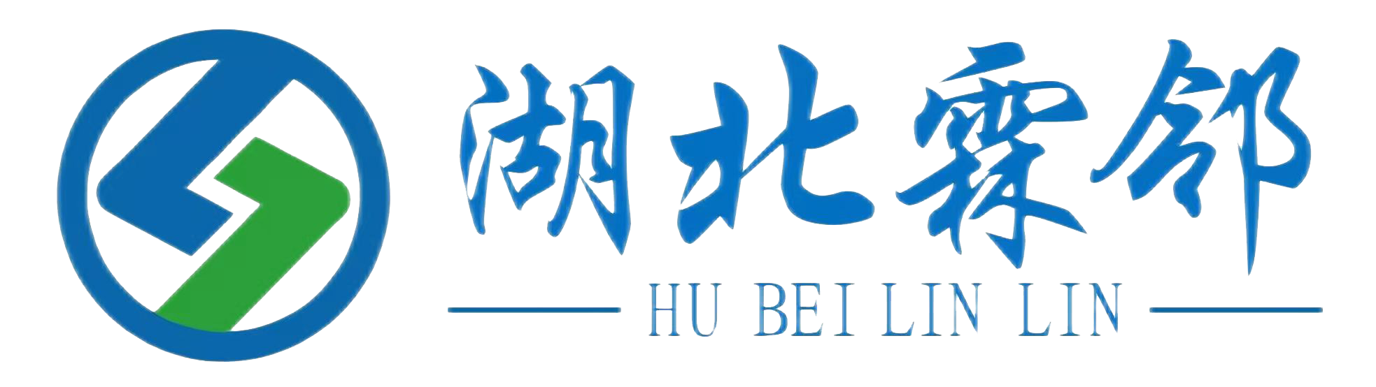 霖邻工程